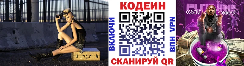 omg вход  сколько стоит  Кингисепп  Кодеин напиток Lean (лин) 