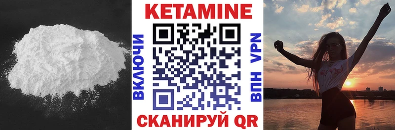 Кетамин VHQ  Кингисепп 