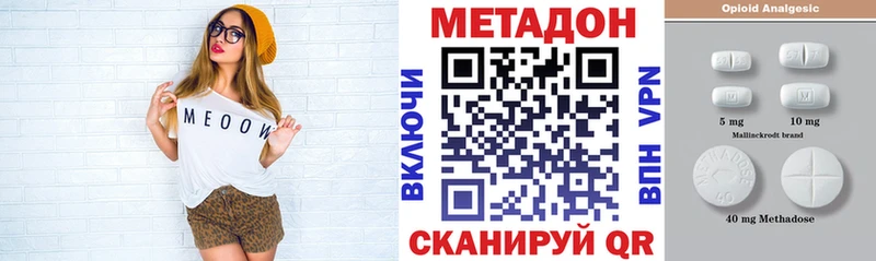 МЕТАДОН кристалл  сколько стоит  Кингисепп 